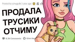 ДЕВУШКИ КАКУЮ ПОШЛУЮ ГЛУПОСТЬ ВЫ СДЕЛАЛИ РАДИ ДЕНЕГ?!