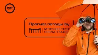 Прогноз погоды на 14 июня