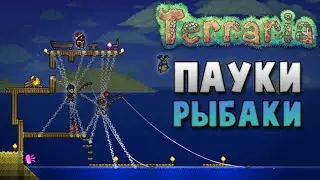 Начало великих приключений - Нарезка Terraria