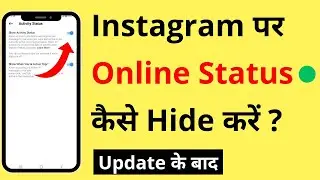 Instagram Par Active Now Kaise Band Kare | How To Turn Off Online Status On Instagram In New Update