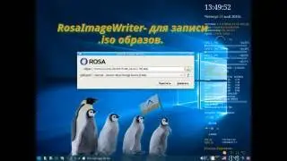 RosaImageWriter для записи ISO образов