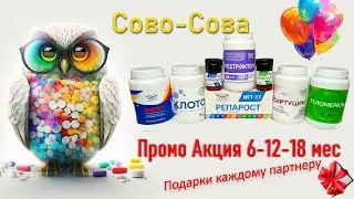 Акция в компании 