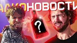 ТРИ бутылки и НОВОСТИ! Нейросети ВОСКРЕСИЛИ Жириновского, Закрытие Ютуба, Легалайз. ПОДКАСТ