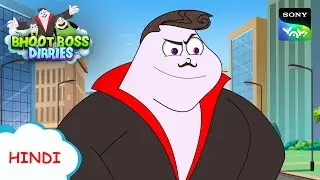चिढ़ाना पापा है | Moral Stories for Kids | भूत बॉस डायरीज़