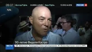 На юбилей Фиделю Кастро подарили 90-метровую сигару