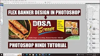 How to Make Printable Flex Banner Design in Adobe Photoshop Hindi Tutorial