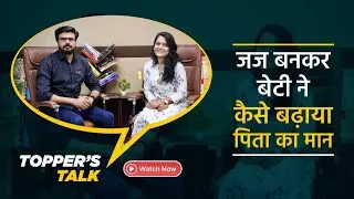 Civil Judge Vanshita Gupta || 7th Rank || Toppers Talk || Know the secret of success