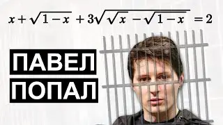 РЕАЛЬНАЯ ПРИЧИНА АРЕСТА ДУРОВА! ПОСЛЕДНИЕ НОВОСТИ