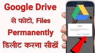 How to Permanently Delete files from Google drive | Google drive se photo kaise delete kare