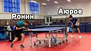 Ронин - Аюров | Финал |  Командный Чемпионат Сибири 2022