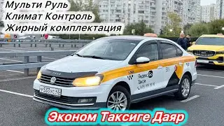 Жакшы Комплектация Поло Эконом Сатам#89997188941#рекомендации