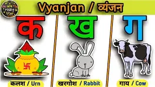 VYANJAN | क से कलश यानी Urn | Hindi to English✌️ | Hindi Alphabet | English Meaning | WATRstar