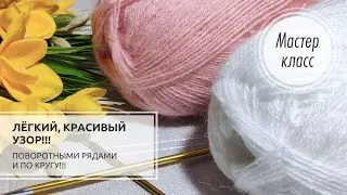 🟡🌿Раз, два...и никаких заморочек! Knitting patterns
