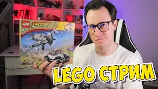 LEGO СТРИМ SHIRO: Собираем LEGO Индиана Джонс