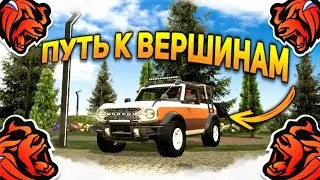 BLACK RUSSIA | ПУТЬ К ВЕРШИНАМ! ЗАБИРАЕМ FORD BRONCO VI НА БЛЕК РАША