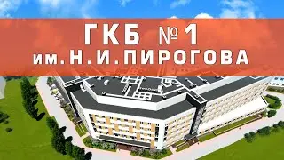 Разработка проектной документации для строительства  лечебного корпуса