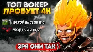 🥵так ДОЛЖЕН играть каждый ИНВОКЕР | Dota 2 | Дота2