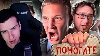 Миллионы зрителей смотрели как они сходят с ума | Реакция Hellyeahplay