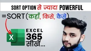 SORT Function in Excel in Hindi | SORT Function | Data Sorting in Excel | SORT Formula in Excel 365