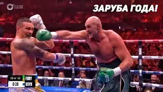 БОЙ ГОДА?! Разбор: Александр Усик vs Тайсон Фьюри. НОВОСТИ БОКСА