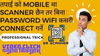 Wifi hack kasari garne 2023 | qr scanner | #new #youtube #video #viralvideo #trending #2023 #the