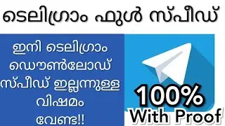 Telegram Full Internet Speed with Proof | Telegram Slow | Speed Issue Fix | Telegram Malayalam