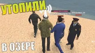 ПРИВЯЗАЛИ КАМЕНЬ И ВЫКИНУЛИ В ОЗЕРО GTA RP BOX