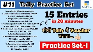 #71 Tally Prime: Tally Practice Set-1| How to make invoice in multiple vouchers in Tally Prime | CTA