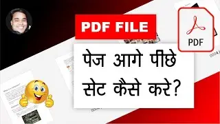 PDF Pages Aage Piche Set Kaise  Kare | PDF Page Setting | PDF Page Setup