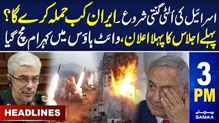 Samaa News Headlines 3PM | Iran-Israel News | 4 August 2024 | SAMAA TV