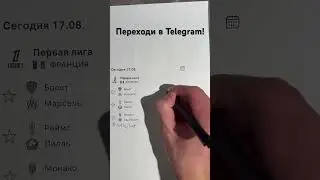 Монако - Сент-Этьен⚽️ Прогнозы в телеграмме - BET BY BET (ссылка в профиле) #футбол #прогнозы #лига1