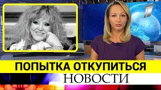 5 Минут назад \ чп, Пугачева и Киркоров