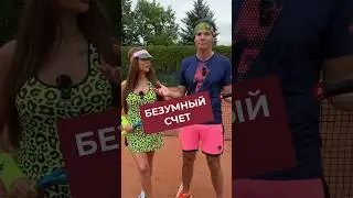 Почему в теннисе так считают очки?🏅