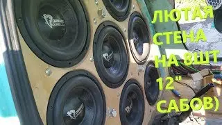 Хейртрик, Стена 8шт 12