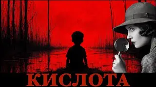 Историй о том, как людей обливали кислотой, много. Но эта - особенно бессмысленная и страшная.