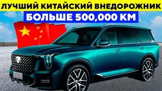 9 Китайских Внедорожников, Которые Стоит Купить СЕГОДНЯ