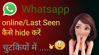 Hide  last seen on WhatsApp | hide whatsapp Last seen | @resolvingtech |