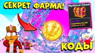 КАК БЫСТРО ПРОКАЧАТЬСЯ и ПОЛУЧИТЬ МНОГО ДЕНЕГ в СИМУЛЯТОР ГЕРОЯ? КОДЫ Idle Heroes Simulator ROBLOX