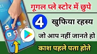 4 Hidden features of google play store | Google play store hidden settings | Play store Setting