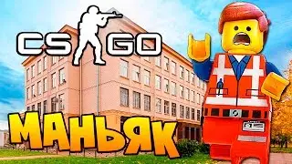 ШКОЛЬНИК МАНЬЯК ПОДПИСЧИК ЗАЛЕЗ В СЕКРЕТНУЮ НЫЧКУ В CS:GO