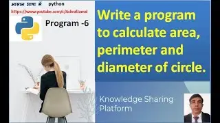 Python program to calculate area, Perimeter, Diameter of Circle | Ashraf Jamal