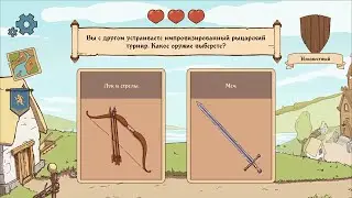 СДЕЛАЙ ВЫБОР ЧТОБЫ ВЫЖИТЬ В РЕАЛЬНОЙ ЖИЗНИ НУБ ИГРАЕТ В The Choice of Life: Middle Ages