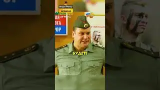 Прапор вошел в роль 🤣