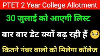 Ptet college allotment 2023 | Ptet 2 year college allotment list 2023 | Ptet cut off 2023