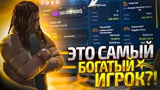 САМЫЙ БОГАТЫЙ ИГРОК НА ГТА 5 РП?💲 ТОП ФОРБС GTA 5 RP ROCKFORD!