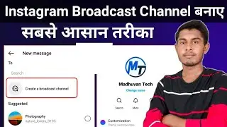 Instagram Broadcast Channel Kaise Banaye | How to create instagram broadcast channel