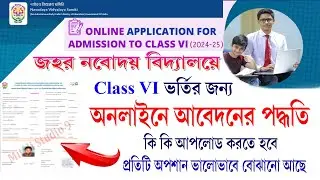jawahar navodaya vidyalaya admission form 2024-25 class 6th | Navodaya Form 2024 Fill up| JNVST 2023