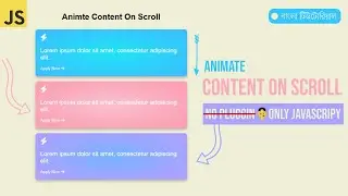 Scroll Animation JavaScript