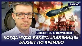 Топ-аналитик Демченко о предательстве Запада