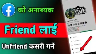 How to Remove Unnecessary FB Friend| Facebook Friend लाई Unfriend कसरी गर्ने @creatorjpg2475